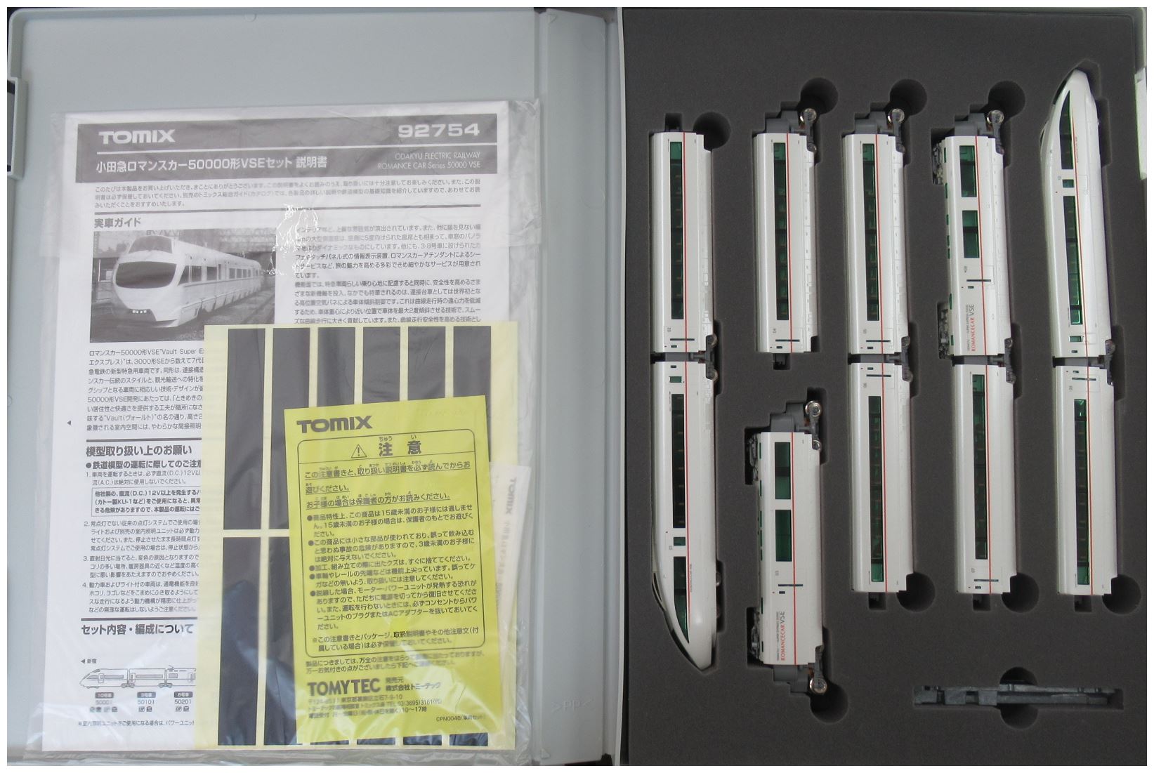 公式]鉄道模型(92754小田急ロマンスカー50000形VSE 10両セット)商品 