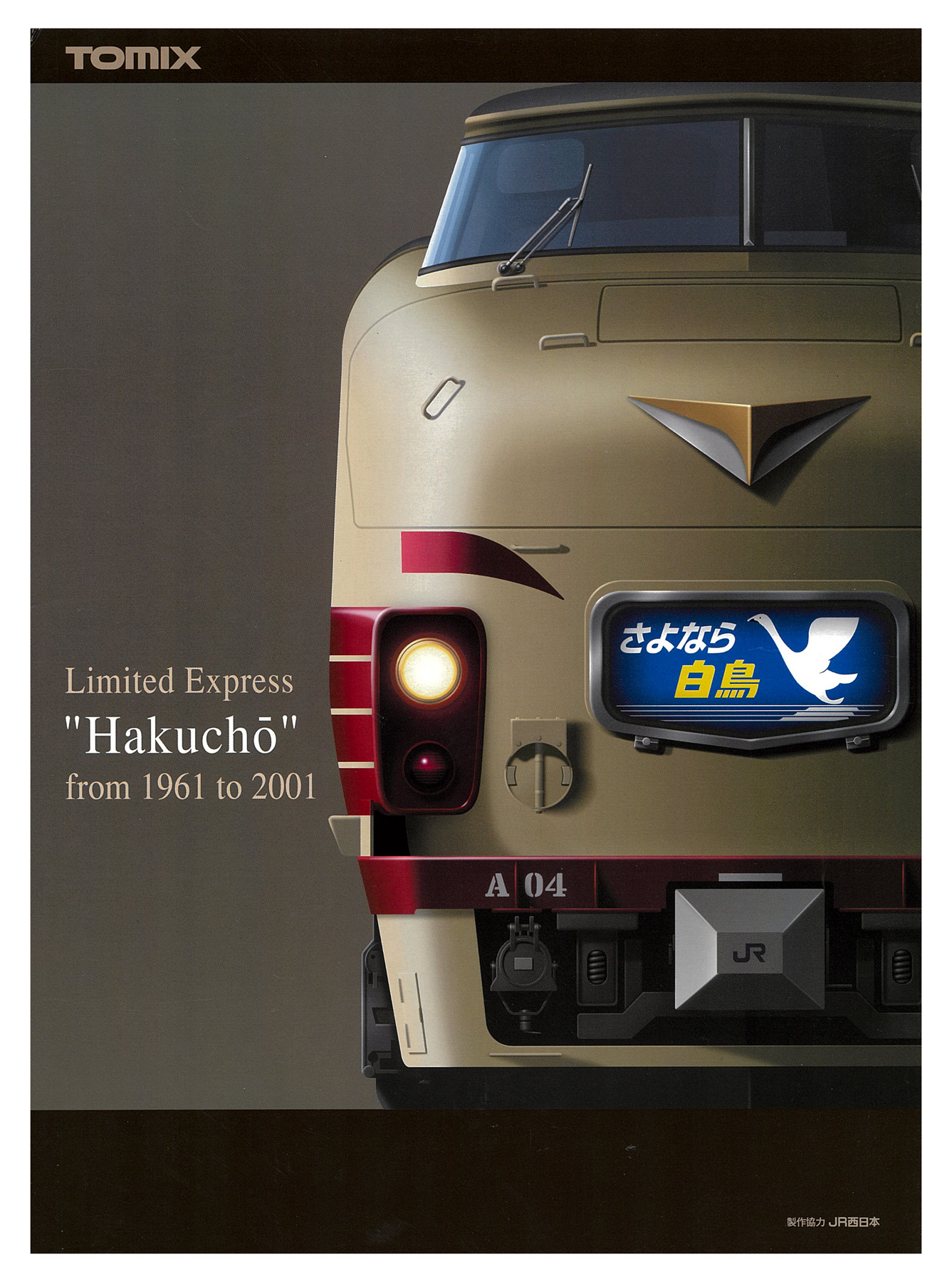 公式]鉄道模型(92917JR 485系 さよなら白鳥 11両セット)商品詳細