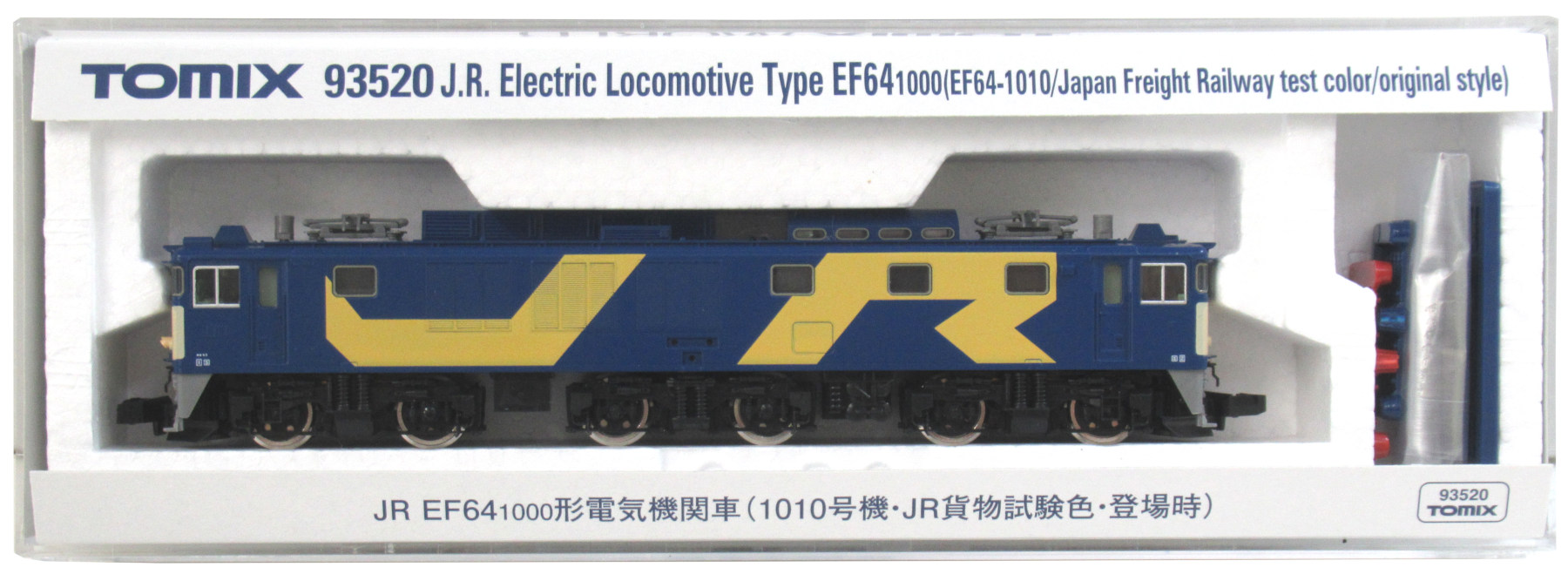 公式]鉄道模型(93520JR EF64-1000形電気機関車(1010号機・JR貨物試験色・登場時))商品詳細｜TOMIX(トミックス )｜ホビーランドぽち