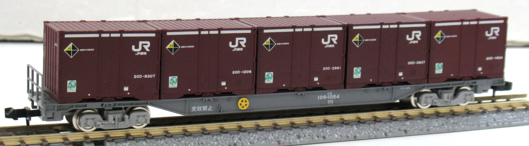公式]鉄道模型(97944セットバラコキ106-1084(JR DD51形(愛知機関区 