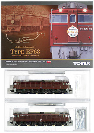 公式]鉄道模型(98922JR EF63形 電気機関車 (24・25号機茶色) 2両セット