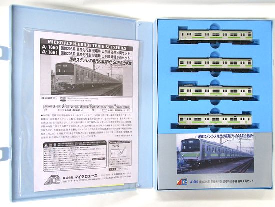 公式]鉄道模型(A1660+A1661国鉄205系 量産先行車 登場時 山手線 基本+ 