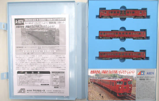 公式]鉄道模型(A6074キハ140+47 いさぶろうしんぺい 増備車連結 3両