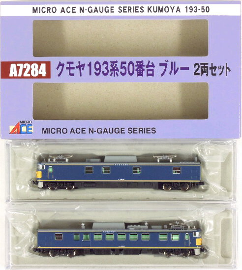 マイクロエース NゲージA7284 クモヤ193系50番 ブルー2両セット - 鉄道模型