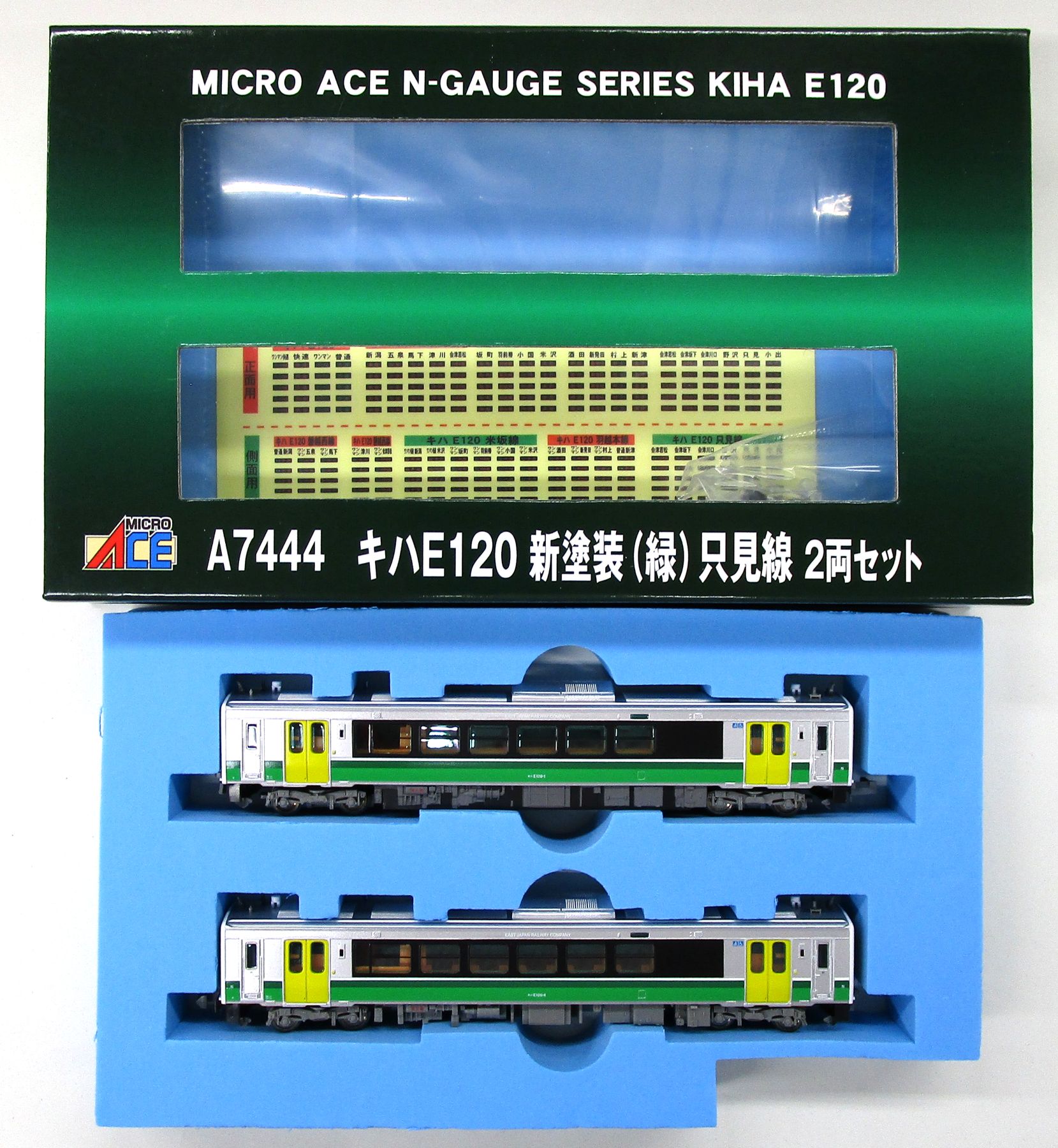 公式]鉄道模型(A7444キハE120 新塗装(緑) 只見線 2両セット)商品詳細 