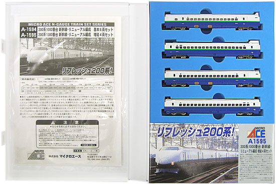 公式]鉄道模型(A1594+A1595200系1000番台 新幹線 リニューアル編成