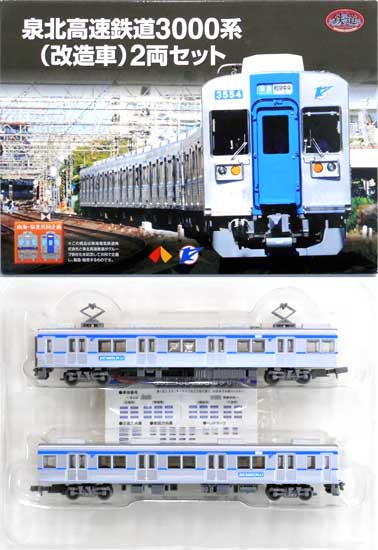 k301-k302 泉北高速鉄道3000系 改造車.jpg
