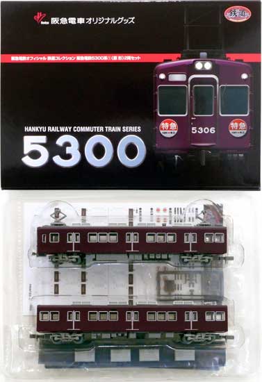 鉄道コレクション 阪急5300系 5317編成 8両セット | 鉄道コレクション