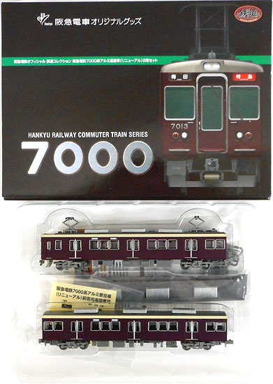 公式]鉄道模型((K376-K377) 鉄道コレクション 阪急電鉄7000系 アルミ