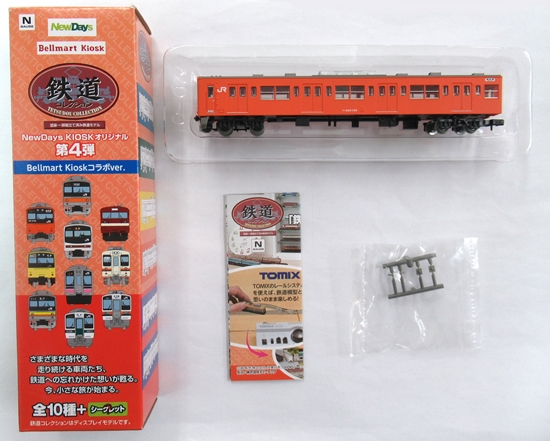 公式]鉄道模型((K601) 鉄道コレクション Newdays・NewDays KIOSK