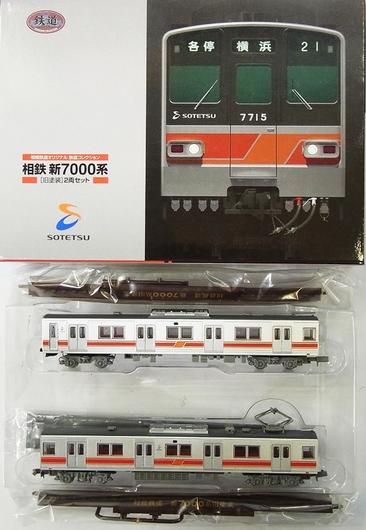 公式]鉄道模型((K235-K236) 鉄道コレクション 相模鉄道 新7000系 旧 