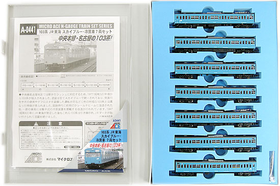 公式]鉄道模型(A0441103系 JR東海 スカイブルー冷房車 7両セット)商品