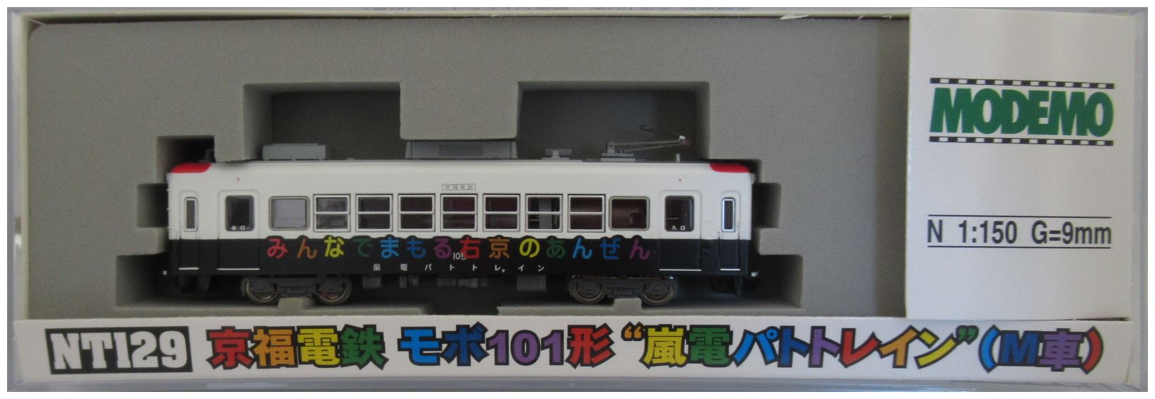 公式]鉄道模型(NT129京福電鉄モボ101形 “嵐電パトトレイン” (M車))商品