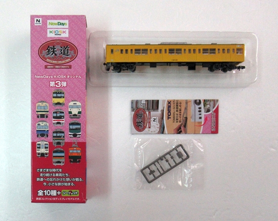 くろくまですTOMYTEC ジオコレ 第3弾 横丁編 Nゲージ　新品未開封 公式]鉄道模型(ジオコレ・Bトレ、鉄道コレクション(JR/国鉄))カテゴリ