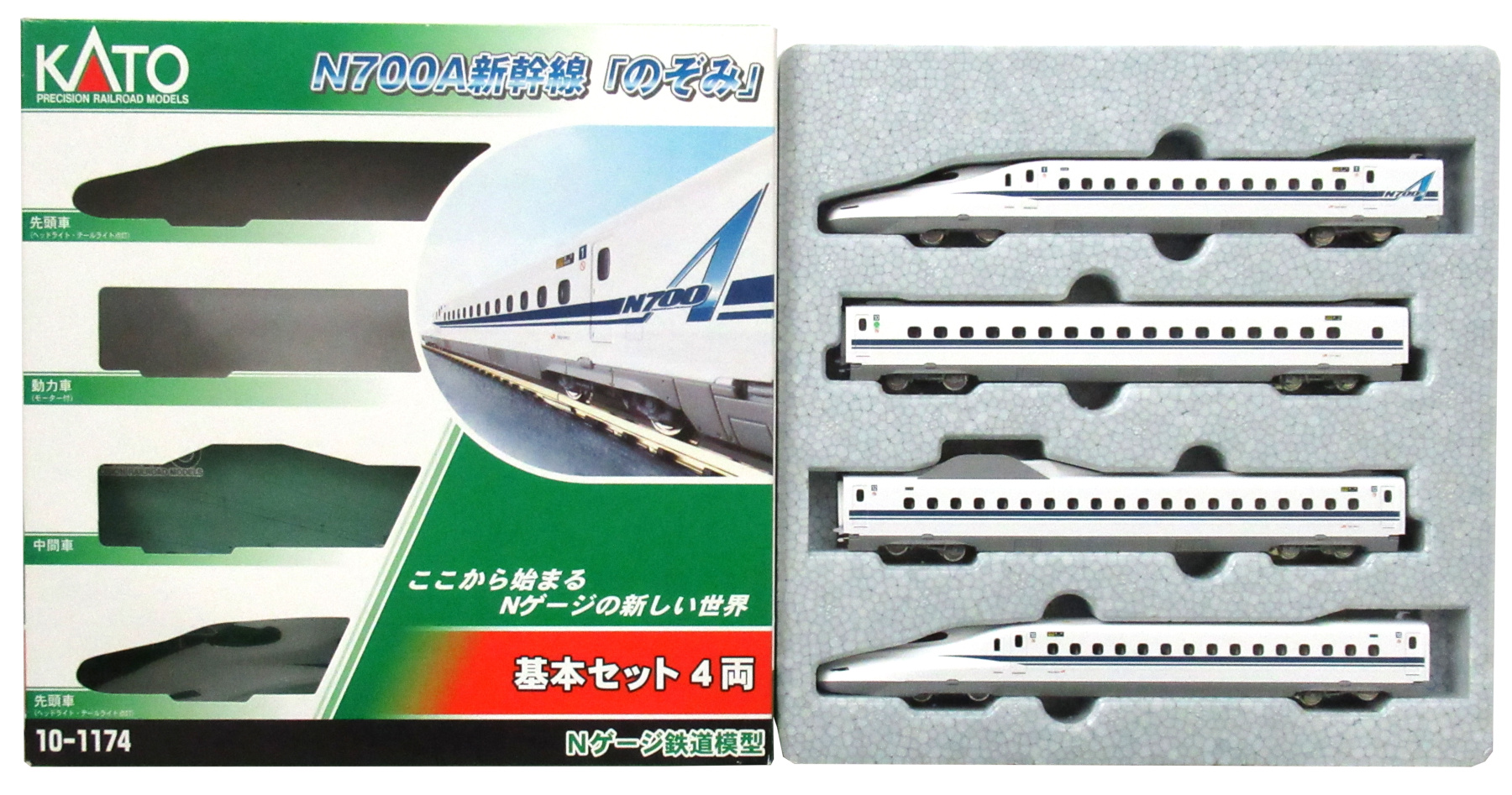 カトー  N 10－1174 N700A新幹線「のぞみ」 4両基本セット