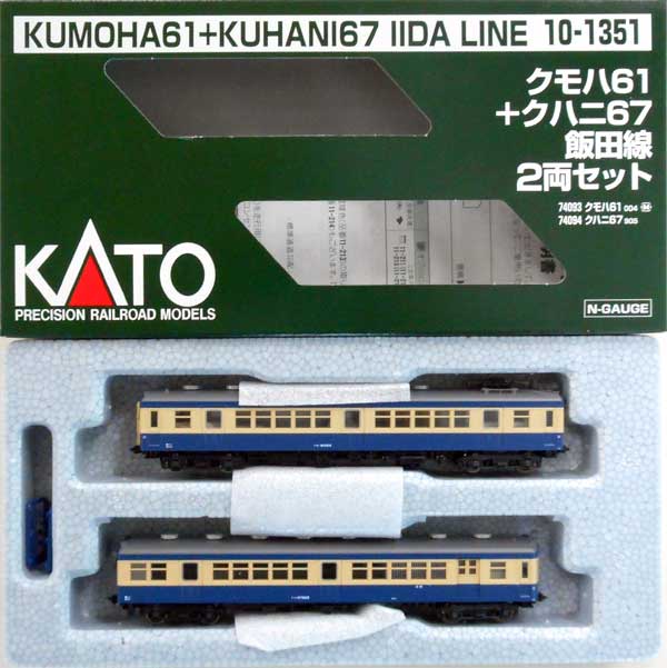 公式]鉄道模型(10-1351クモハ61+クハニ67 飯田線 2両セット)商品詳細