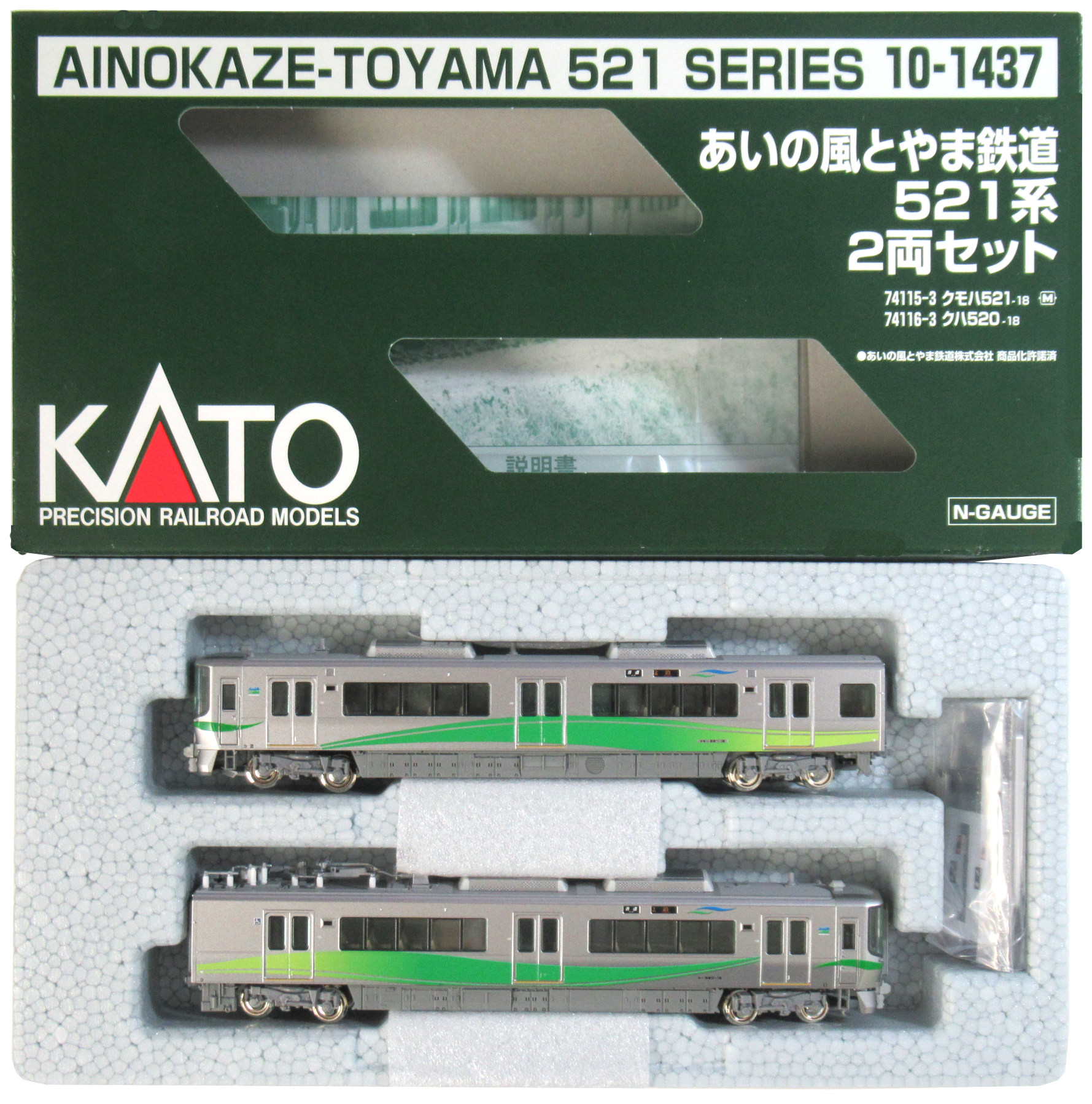 50%OFF KATOあいの風とやま鉄道521系 2両セット10-1437 2編成 鉄道模型