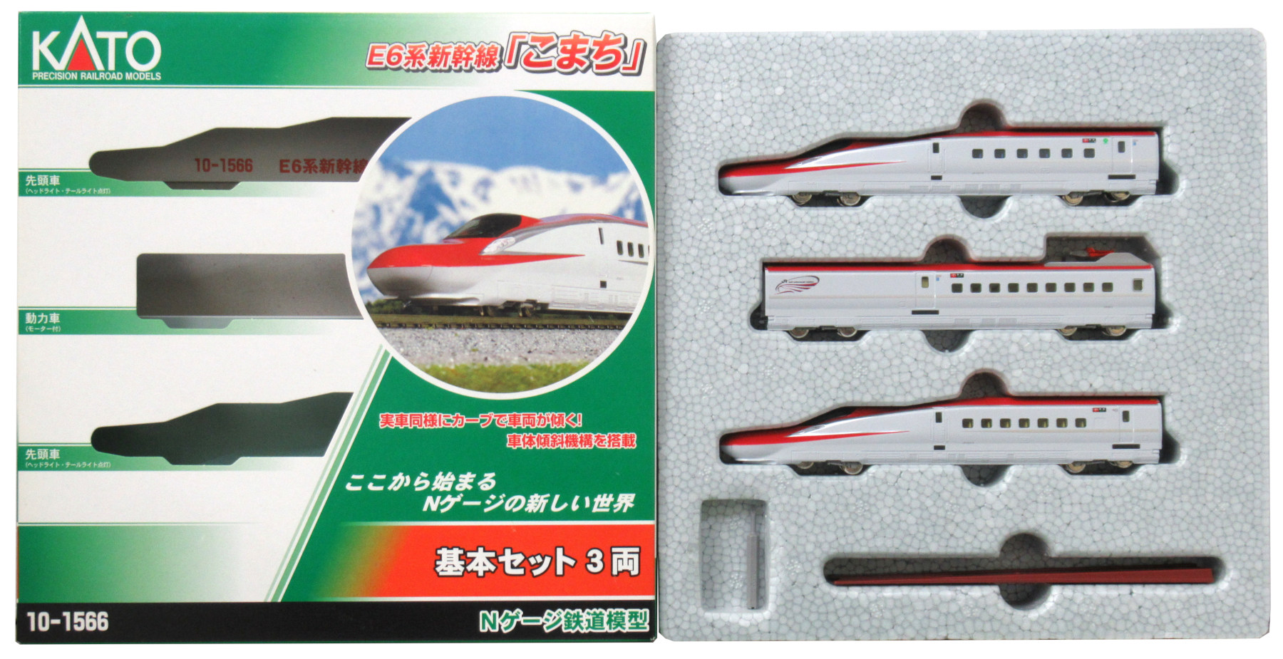 KATO 10-1566 E6系新幹線「こまち」 基本セット(3両)おもちゃ/ぬいぐるみ
