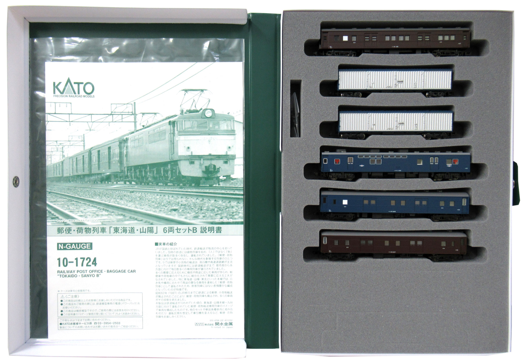 KATO 10-898 郵便・荷物列車「東北」 6両セット+4両（マニ３6×2，スニ