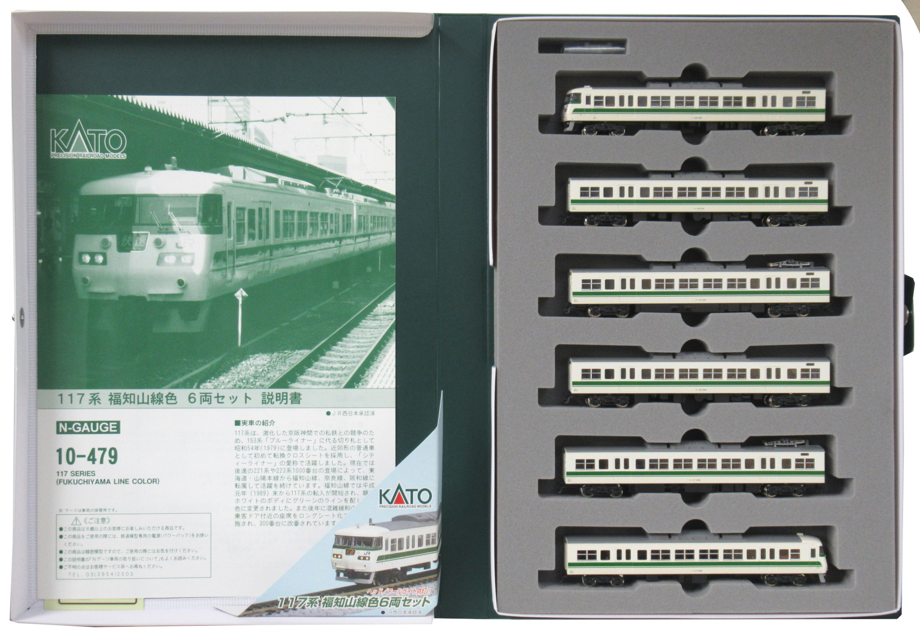 公式]鉄道模型(10-479117系 福知山線色 6両セット)商品詳細｜KATO