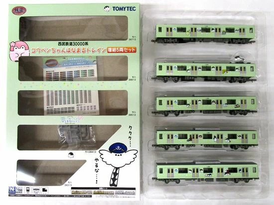 公式]鉄道模型((1609-1613) 鉄道コレクション 西武鉄道30000系