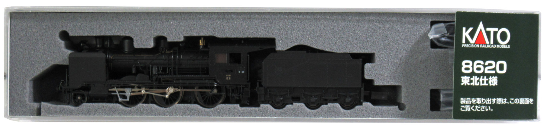 公式]鉄道模型(JR・国鉄 形式別(N)、蒸気機関車、8620)カテゴリ