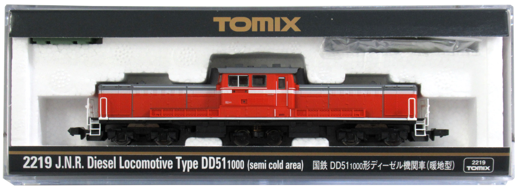 公式]鉄道模型(2219国鉄 DD51-1000形 ディーゼル機関車 (暖地型))商品 