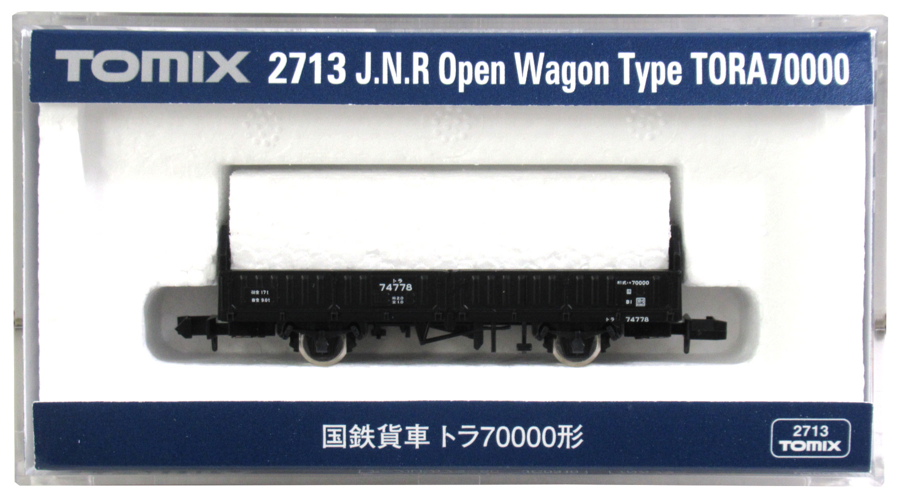 公式]鉄道模型(2713国鉄貨車 トラ70000形)商品詳細｜TOMIX