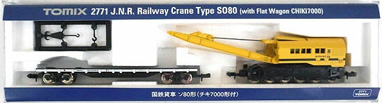 2771 国鉄貨車ソ80形