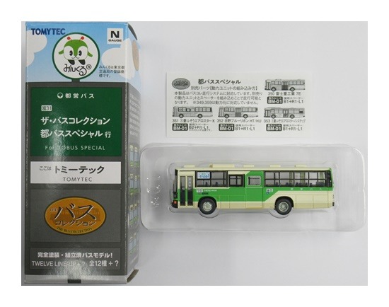 公式]鉄道模型((351) ザ・バスコレクション 都バススペシャル 三菱