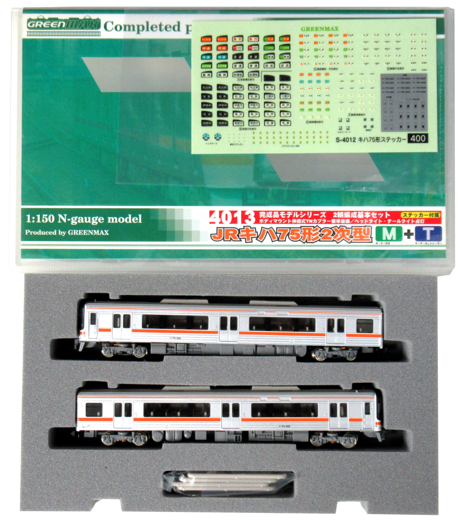 公式]鉄道模型(4013JR キハ75形 2次型 2輛編成基本セット (動力付き