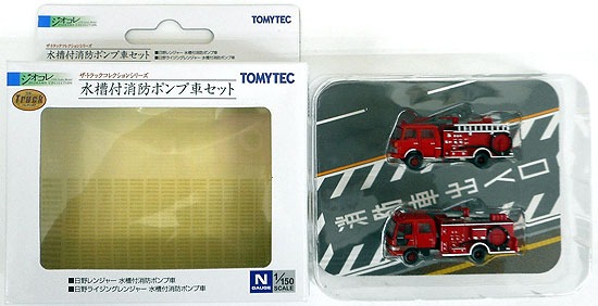 鉄道模型 消防車 セット トミーテック トラックコレクション Nゲージ