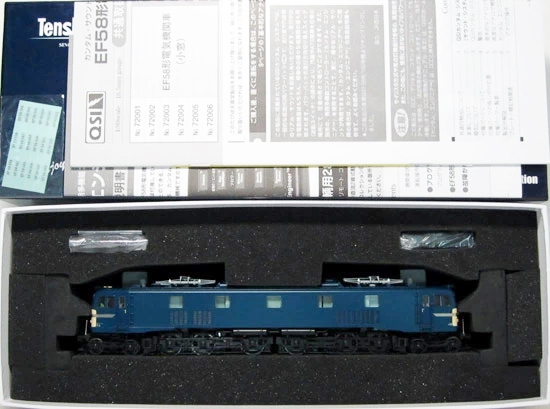 公式]鉄道模型(72003EF58形電気機関車 (原型小窓) 青/クリーム (警戒色