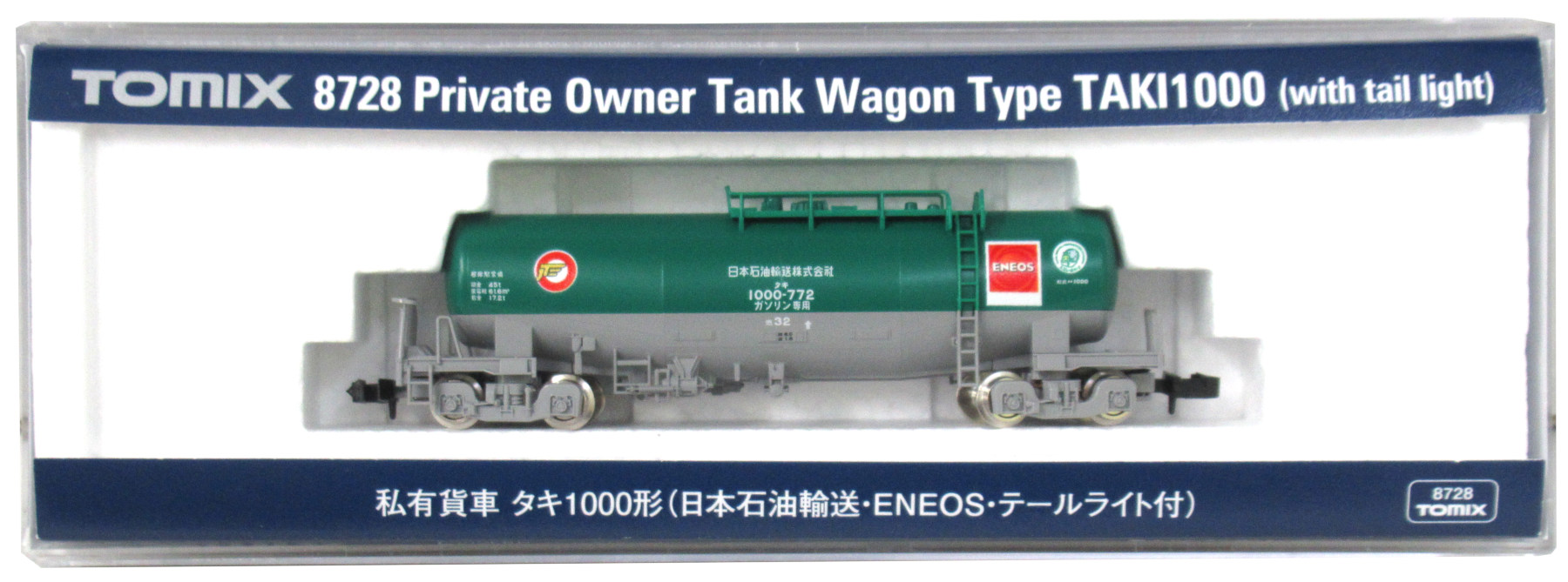 公式]鉄道模型(JR・国鉄 形式別(N)、貨車、タキ)カテゴリ｜ホビー
