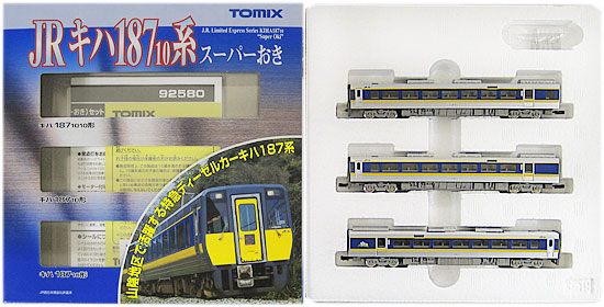 公式]鉄道模型(92580JR キハ187-10系 特急ディーゼルカー (スーパー