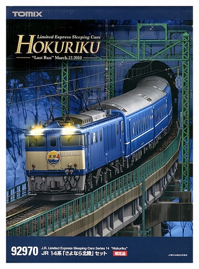 公式]鉄道模型(92970JR 14系「さよなら北陸」10両セット)商品詳細