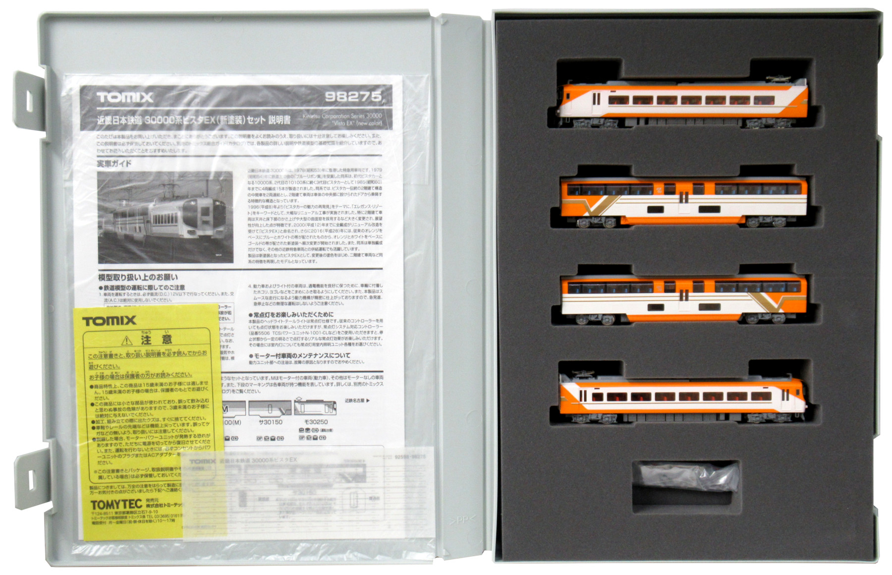 公式]鉄道模型(98275近畿日本鉄道 30000系 ビスタEX (新塗装) 4両 