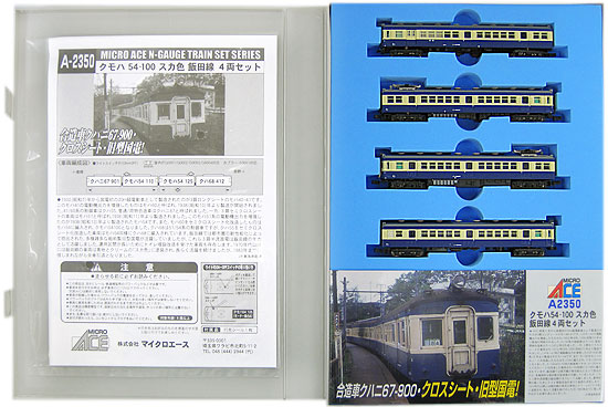 マイクロエース　A-2350 クモハ54-100 スカ色 飯田線 4両セット