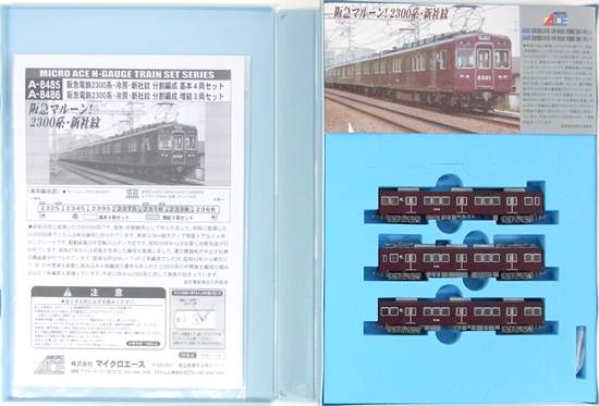 公式]鉄道模型(A8485+A8486阪急電鉄2300系 冷房・新社紋 分割編成 基本 
