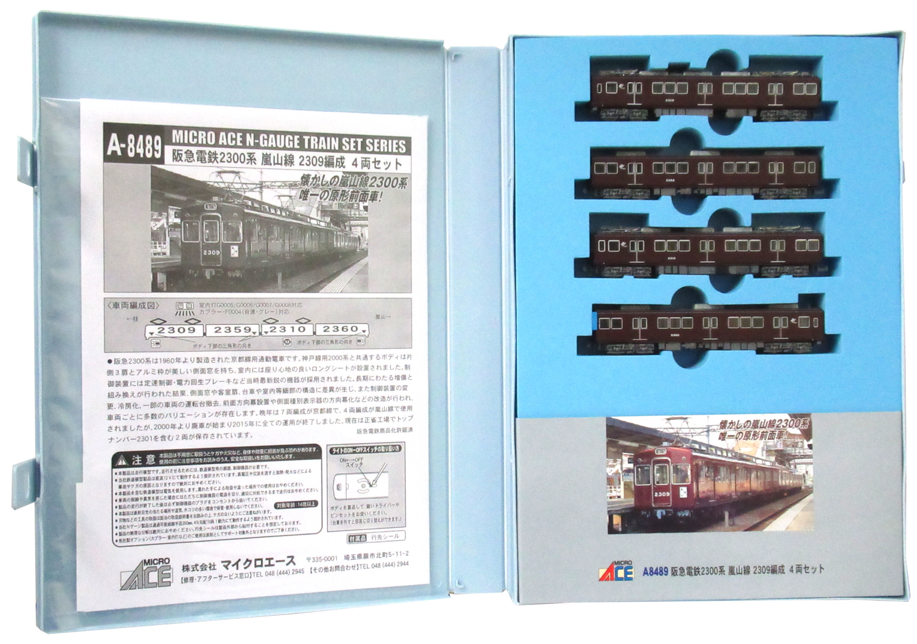 公式]鉄道模型(A8489阪急電鉄 2300系 嵐山線 2309編成 4両セット)商品