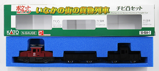 公式]鉄道模型(10-504-1チビ凸3両セット)商品詳細｜KATO(カトー