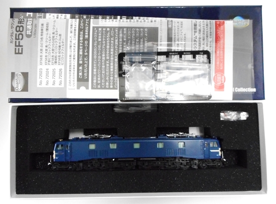 公式]鉄道模型(72024EF58形電気機関車 大窓 青/クリーム (警戒色) P型