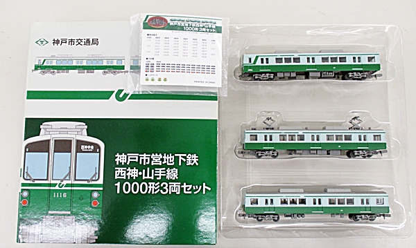 鉄道コレクション 神戸市営地下鉄西神・山手線 1000形 3両セット×2