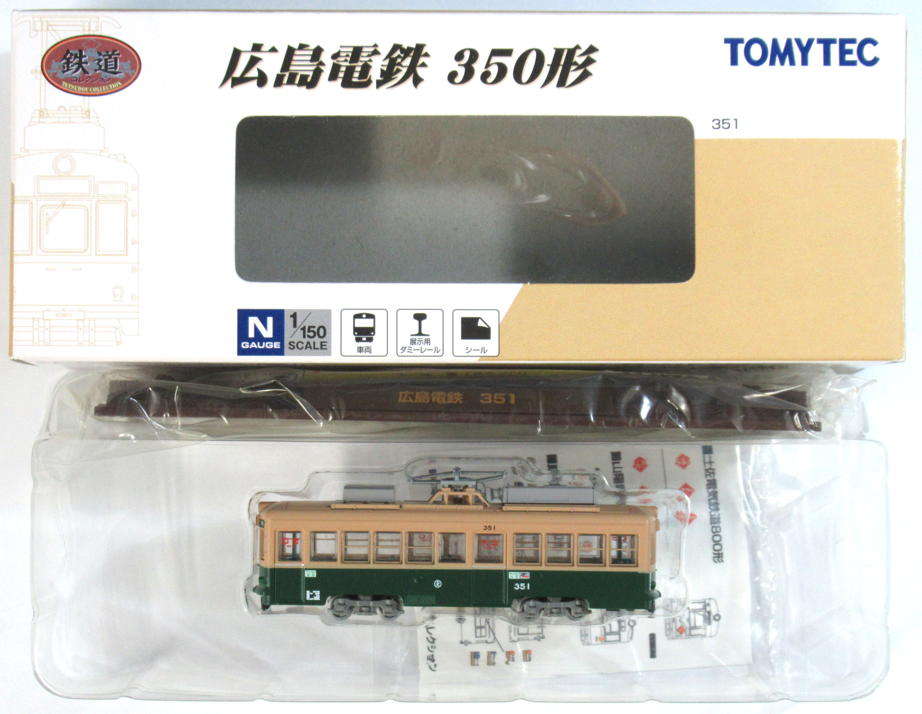 公式]鉄道模型((TR020) 鉄道コレクション 広島電鉄350形 (351))商品詳細｜TOMYTEC(トミーテック)｜ホビーランドぽち