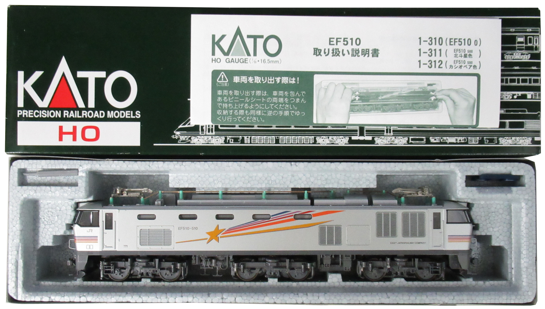 KATO 1-312 EF510 500 カシオペア色 送料無料お手入れ要らず - 鉄道模型