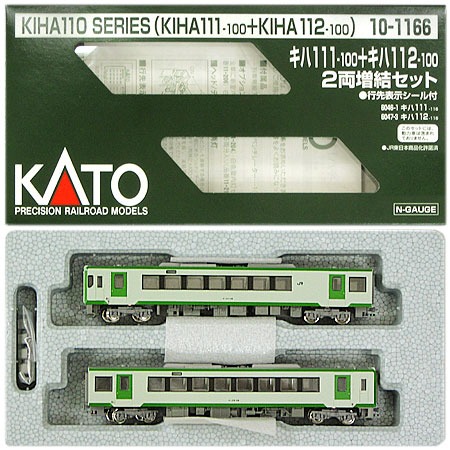 新品未使用 10-1166KATO キハ111+キハ112 増結 2両セット 公式]鉄道模型(10-1166キハ111-100 + キハ112-100 (キハ110系) 2両増結