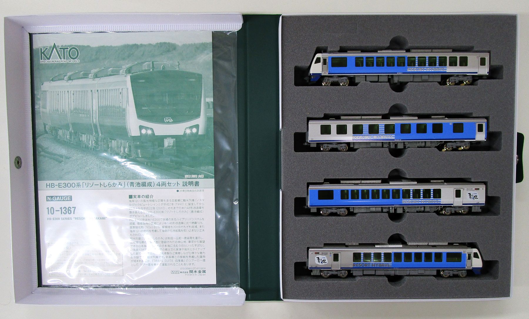 公式]鉄道模型(10-1367HB-E300系「リゾートしらかみ」(青池編成) 4両 ...