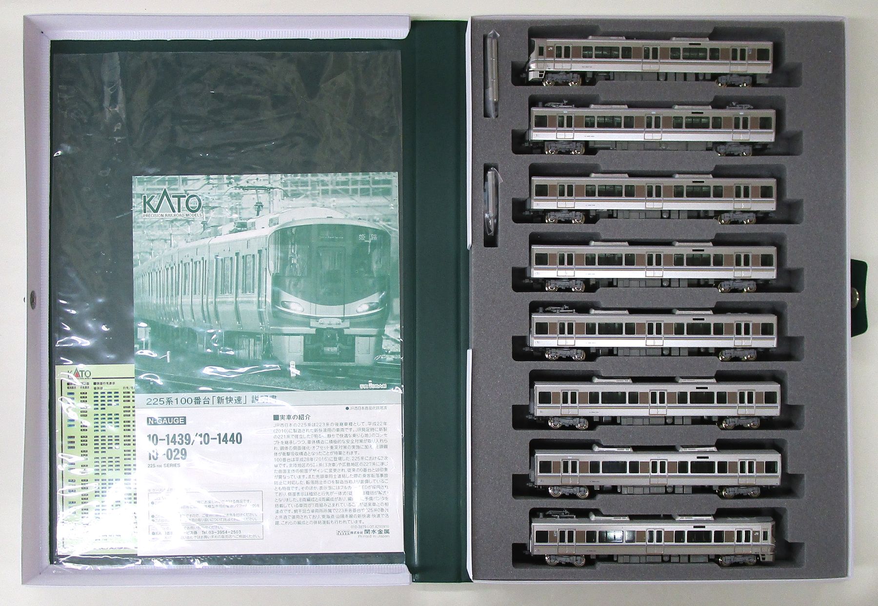 ジャンク 10ー1439 225系100番台 8両 - 鉄道模型