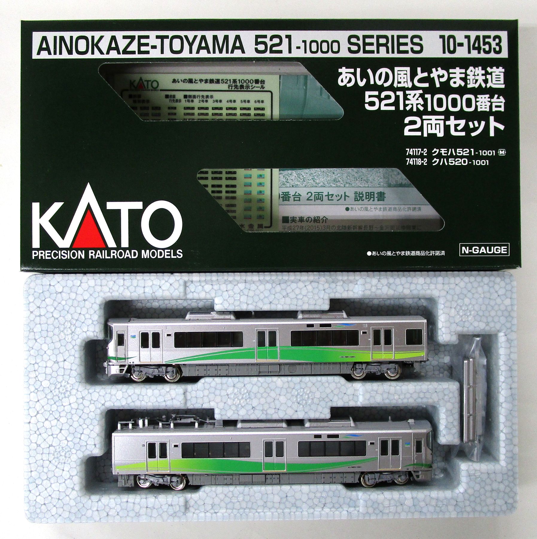 KATO 521系 まとめ 10両セット