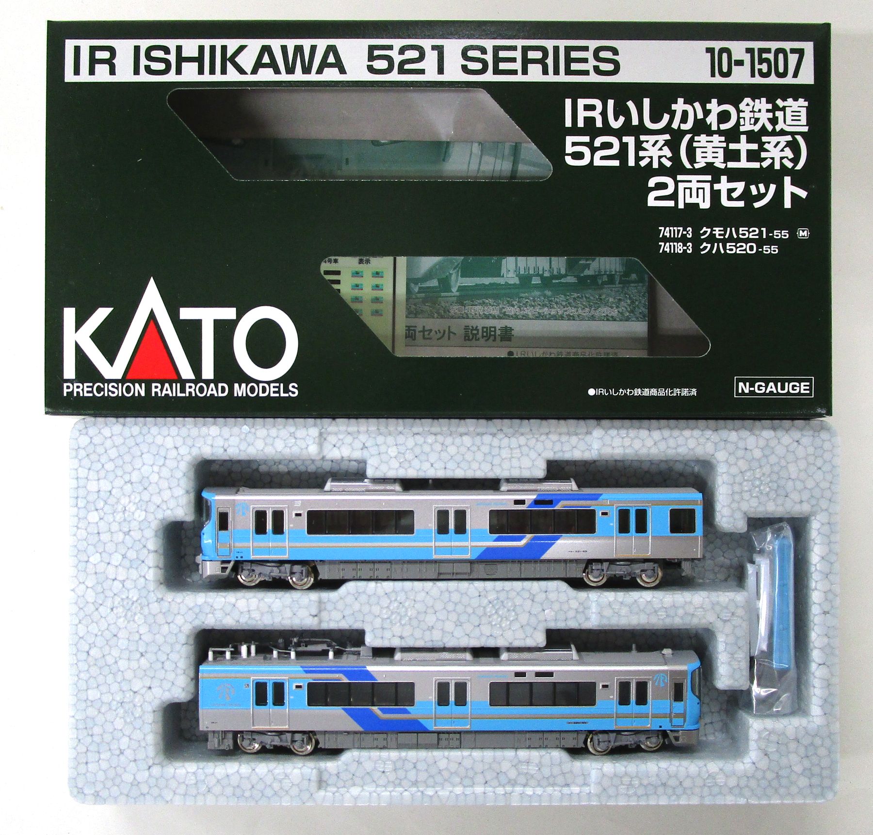 KATO Nゲージ IRいしかわ鉄道521系 黄土系 2両セット 10-1507 - 鉄道模型